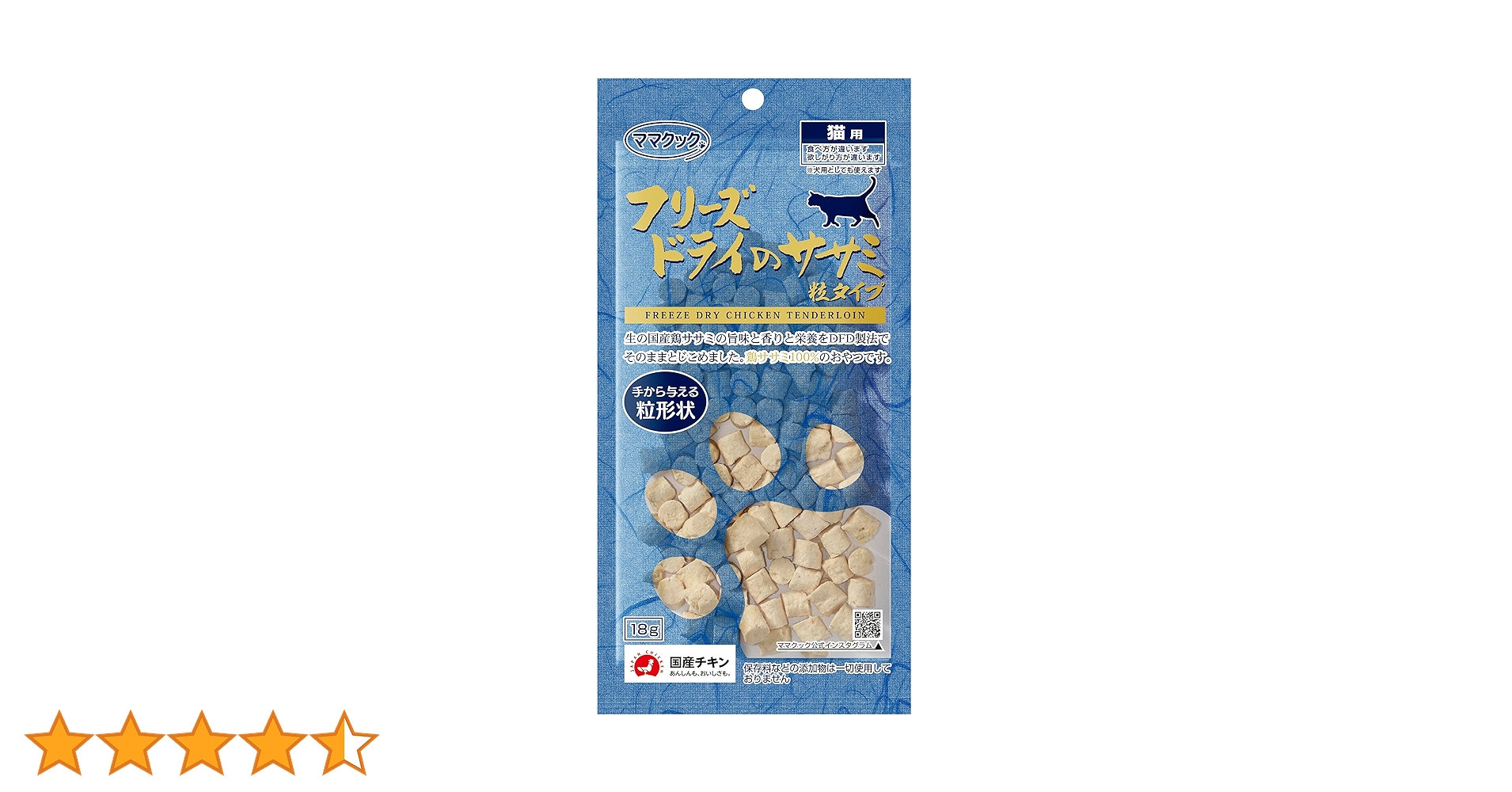 ママクック　フリーズドライのササミ 猫用 フリーズドライのササミ猫用150g｜ママクック製品情報